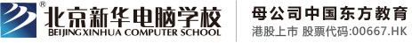 操逼揉胸视频北京市昌平区新华电脑职业技能培训学校